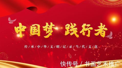 世界人物辞海$《中国梦·践行者》——著名艺术家胡景德