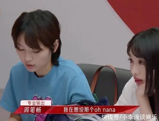 《浪姐2》周笔畅成“团宠”，与那英组队，成功将天后带“跑偏”