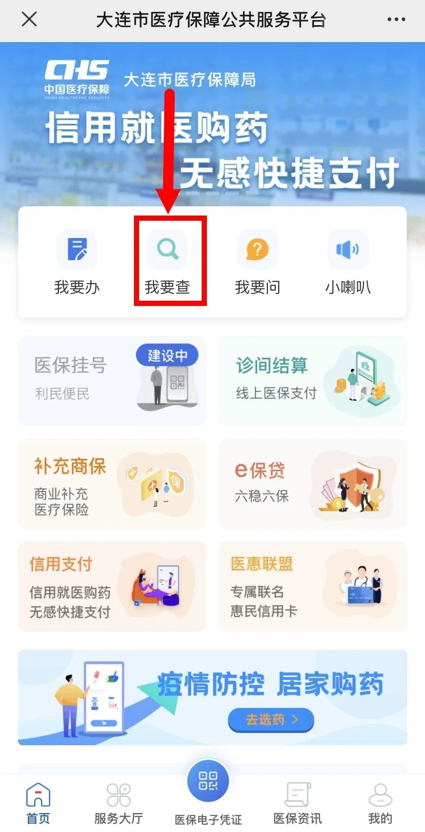 业务|@大连人，这项业务手机可随时查询