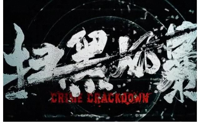 孫紅雷|《掃黑風暴》開播在即，孫紅雷張藝興合體，8月硬核正劇來了！