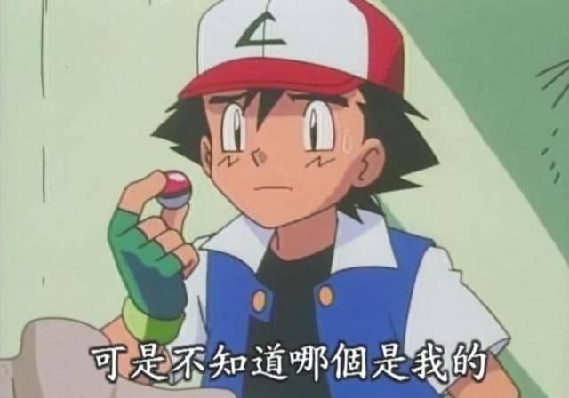 神奇|精灵球都长得一模一样,训练家是如何区分自己想要的神奇宝贝呢