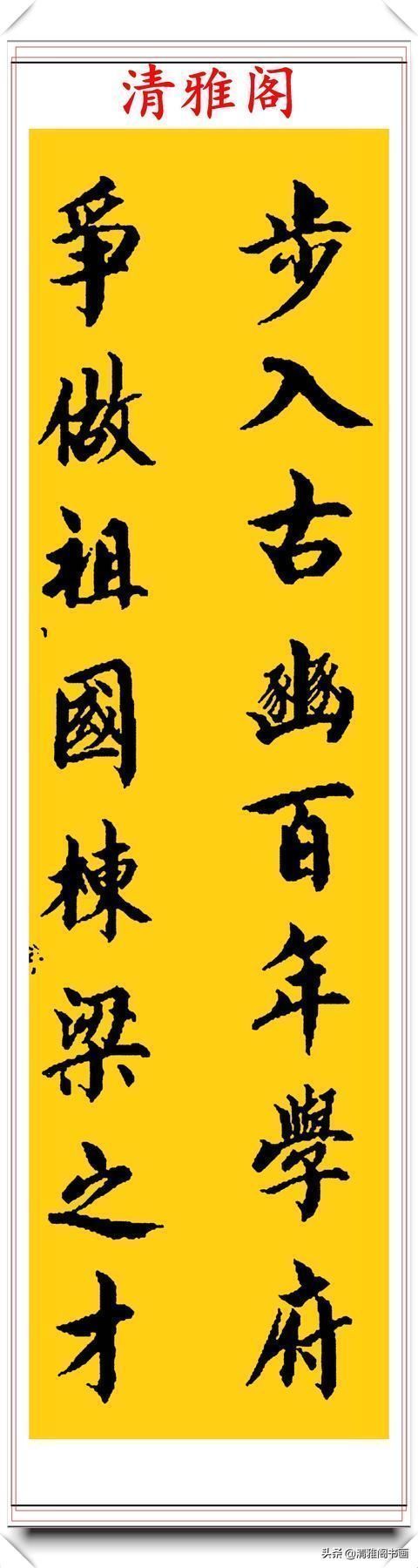 艺术学院&中书协著名书法家白宇,精美楷行草书法欣赏,笔力千钧,气势恢宏