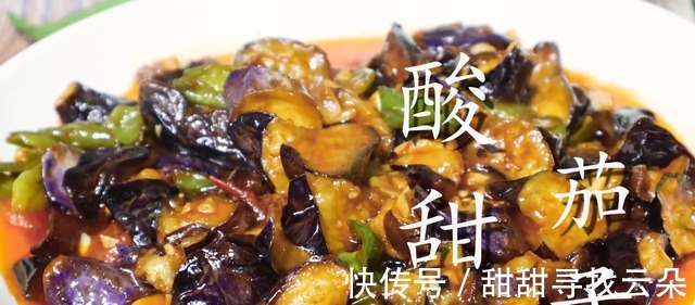 茄子和西红柿是绝配，简单一烧，酸甜开胃，软糯下饭！