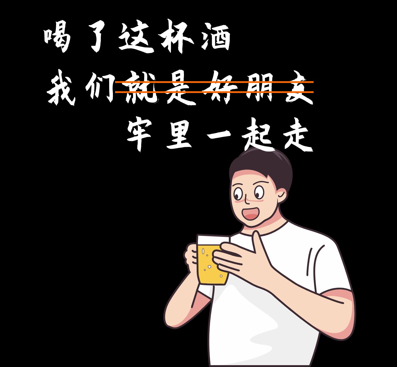 赔偿责任|春节将至 酒桌上哪些常识要记牢？