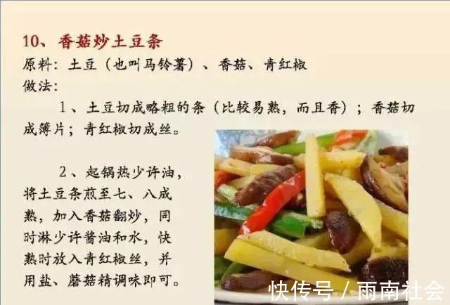 吃素|给孩子做的100个素菜,寒假期间不重样!家长们可以收藏了