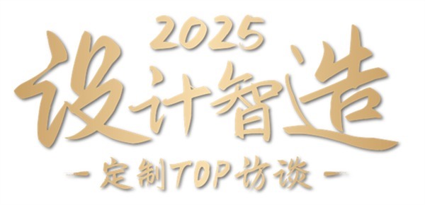 定制TOP访谈|联邦家私虹瑶:从先行者到领跑者,家居国潮品牌的数字化探索 | 联邦