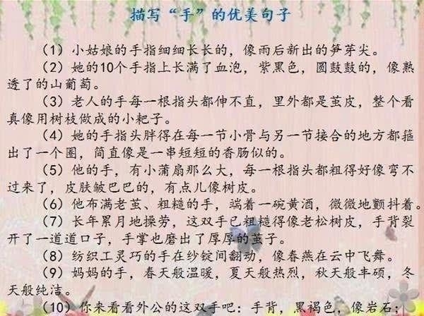 脱颖而出|语文老师：吃透这份资料，作文“脱颖而出”！不用通篇“口水话”