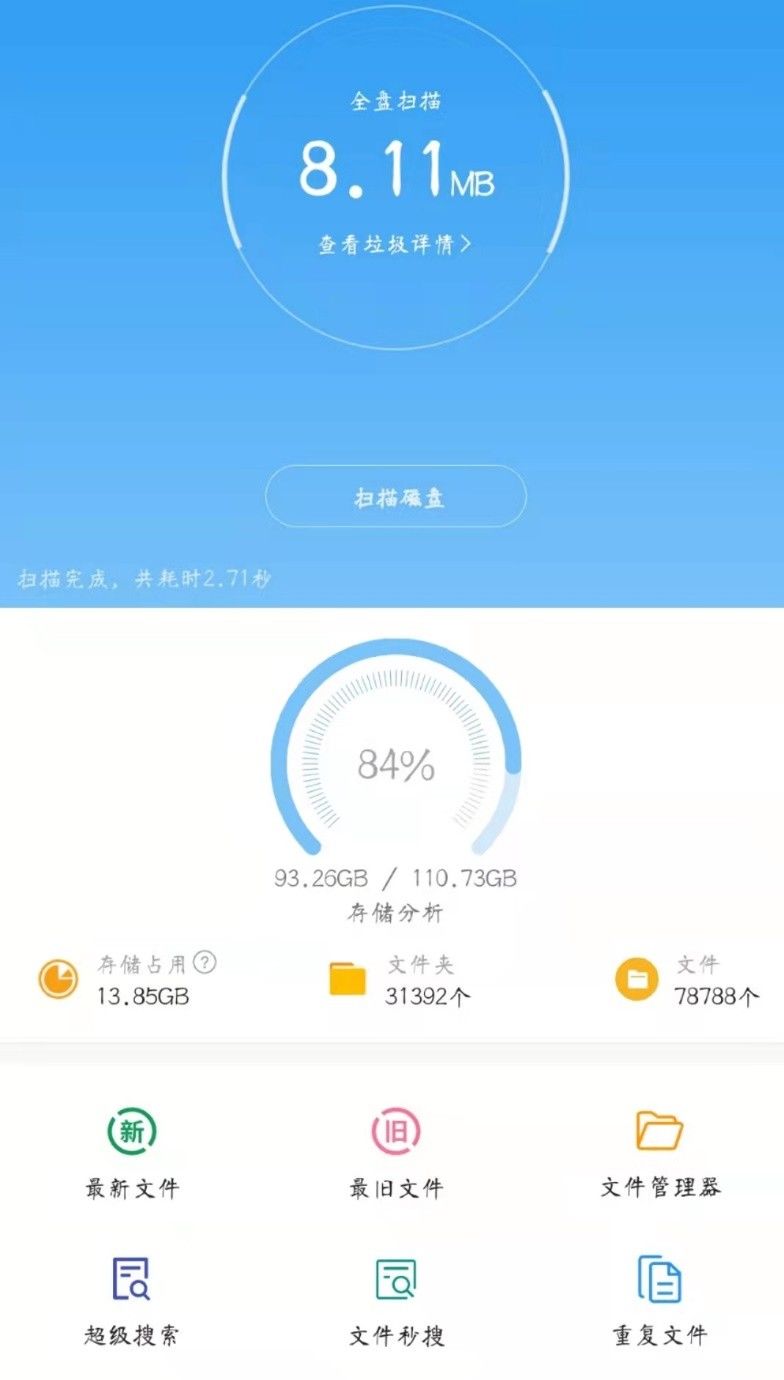 神器|纯净无广告的内存清理神器，秒清10G内存，解放你的手机