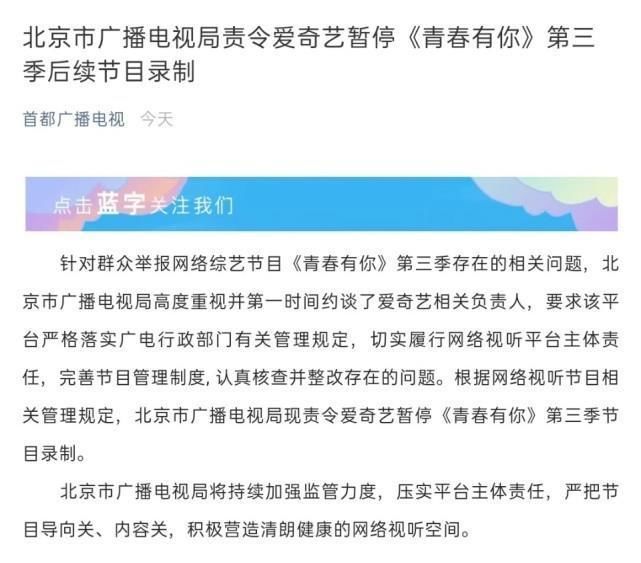 偶像团体选秀五年兴衰，生于《偶像练习生》，“死”于《青春有你3》？