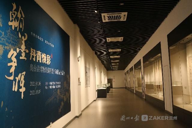 兰州市博物馆联袂高台县博物馆举办明清书画精品交流展