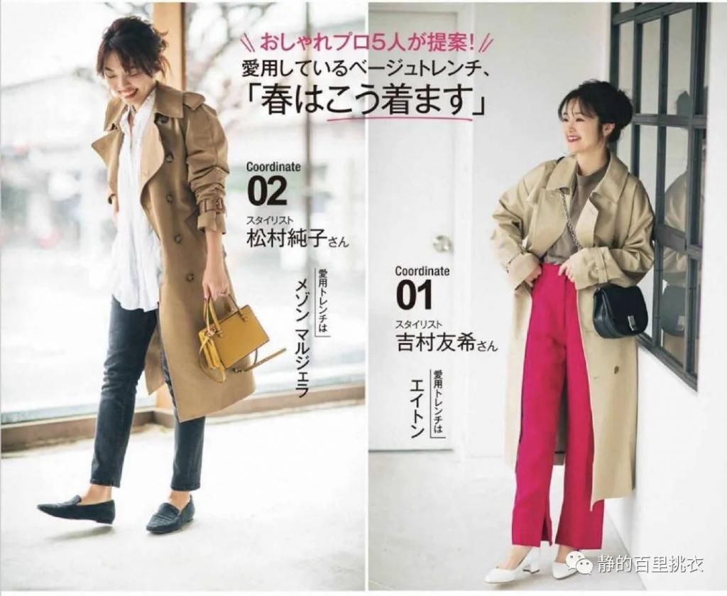 2021年穿出春天味道的风衣，这么搭配，简约优雅又好看