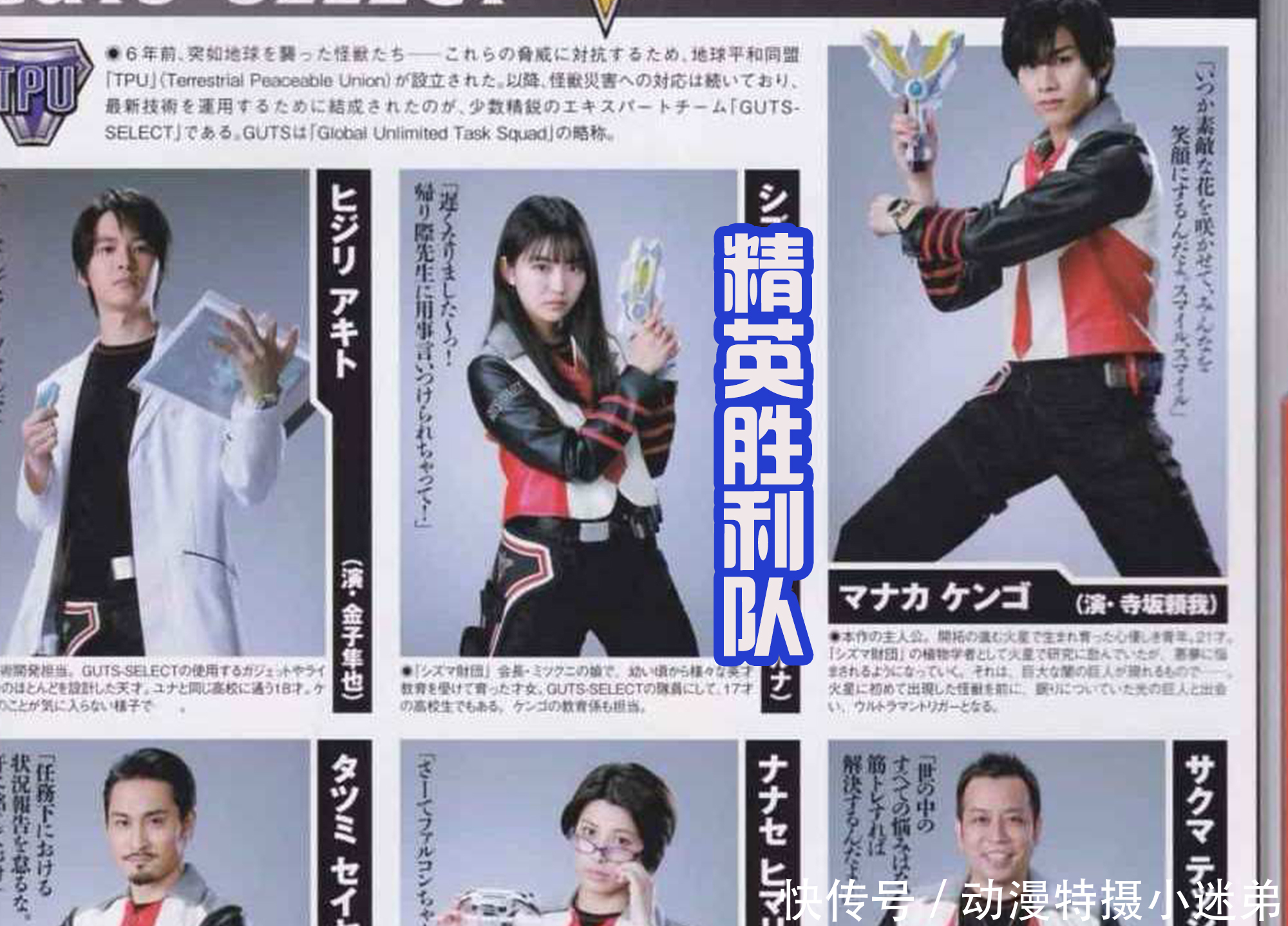 反派|《特利伽奥特曼》划分四大阵营，三大黑暗奥是反派，怪盗亦正亦邪