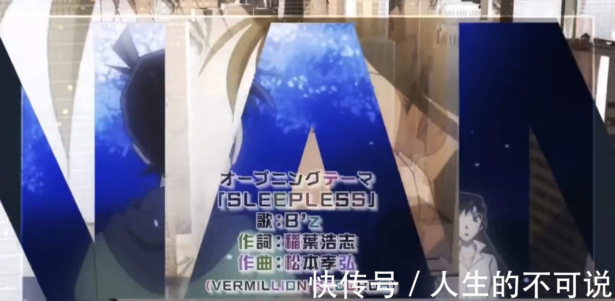 mv|名侦探柯南最新片头曲画面公开,旧画面剪辑而成,新兰CP恋爱主场