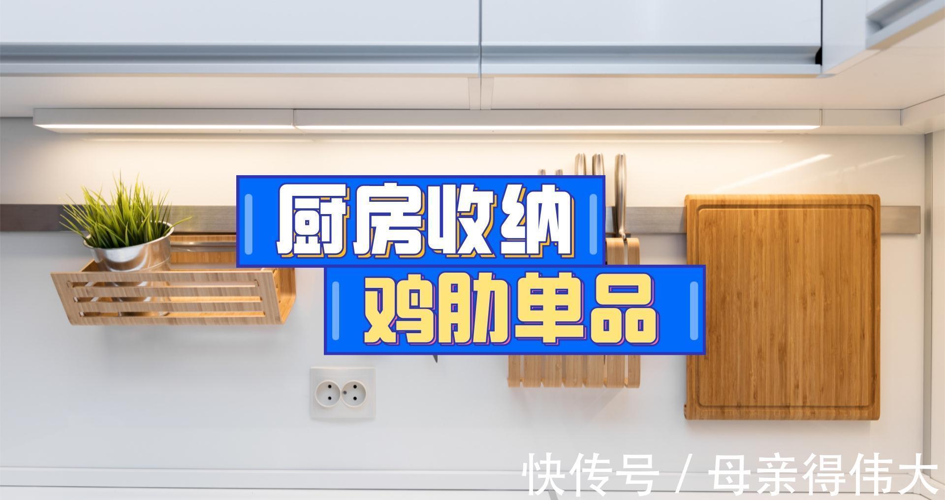 餐具|因为迷信网上的厨房收纳清单,我买到了一堆中看不中用的鸡肋!
