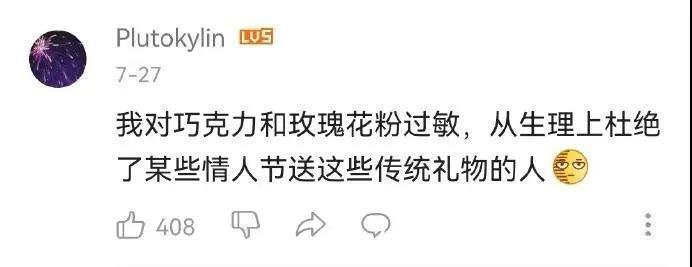 过敏|“对不起,我对男人过敏……”好家伙,这也太神奇了!!