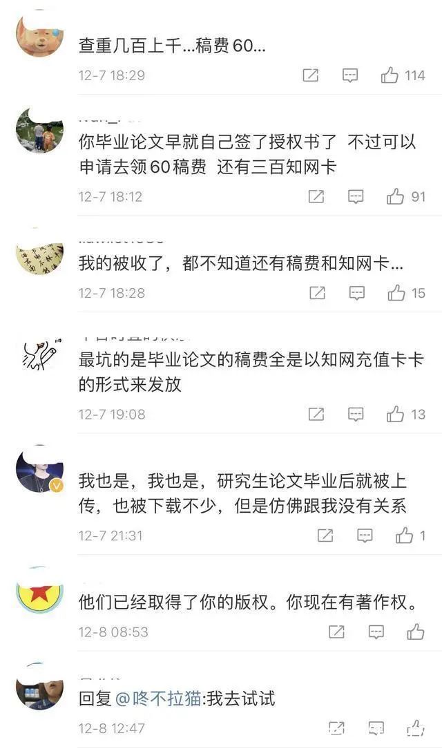 同方股份|知网道歉了，整改措施呢？年入12亿却“借鸡生蛋”，毛利率超50%！曾因“涨价离谱”被高校抵制
