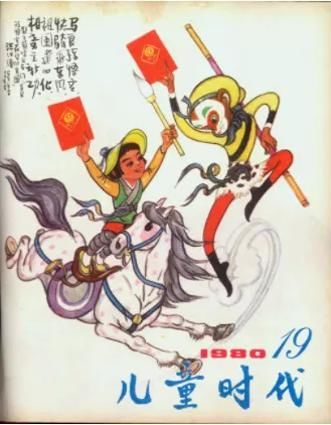 嘿，请回到1950