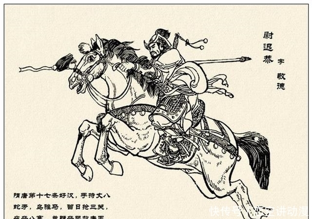 故事|故事连环画:《中国古代武将百猛图绣像》