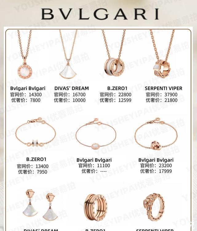 奢侈品 二手奢侈品｜2021上半年大牌首饰排行榜｜奢侈品大牌！