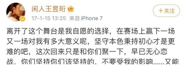 “水哥”王昱珩：考试交白卷，60天逆袭考上清华，中日比赛打瞌睡
