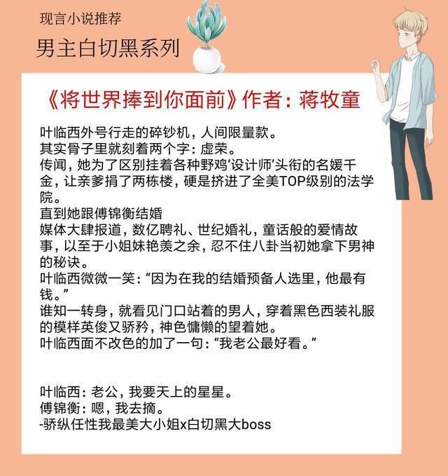 温柔|5本男主白切黑的现言，《是祸躲不过》强推，他表面温柔纯良，实则阴狠腹黑