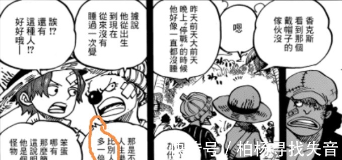 克比|海贼王流传甚广的“十大谣言”，凯多的种族其实是龙族