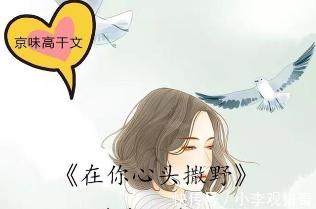 高干文!京味高干文她穷极一生,终却成了他故事里的恶毒女配,令人生厌