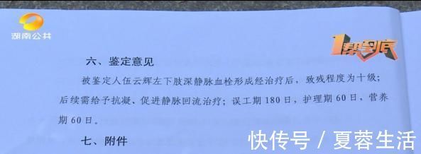 伍女士 抽脂手术致十级伤残,女子索赔百万遭拒绝?