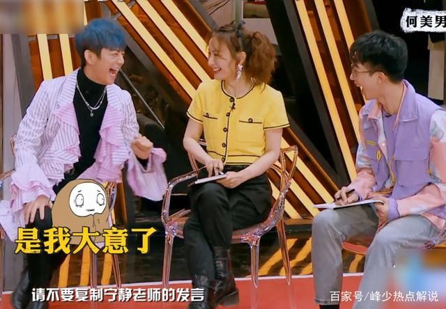 《明侦》：何炅模仿宁静说话遭吐槽，何美男彩蛋片段超级有梗