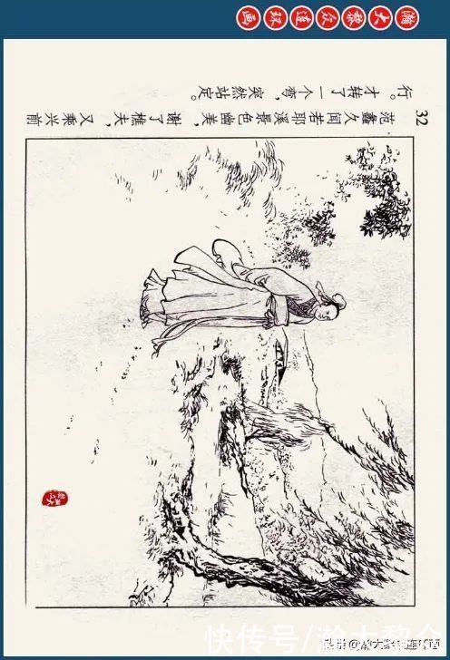 溪边惊艳|瀚大黎众｜四大美女连环画《西施》之一《溪边惊艳》潘飞鹰绘画