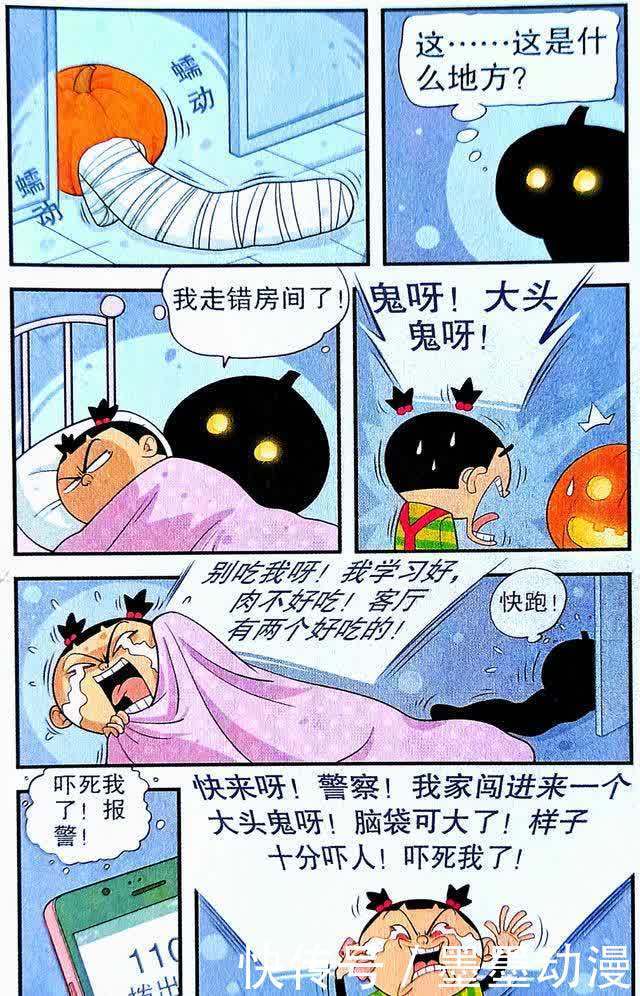 衰漫画：衰衰化身“大头怪兽”夜袭同桌，尝试自救却不料作茧自缚