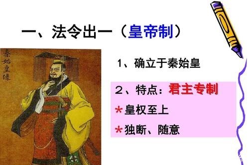 帝王心术建立在皇权专制基础上,以“圣王合一”为理想境界