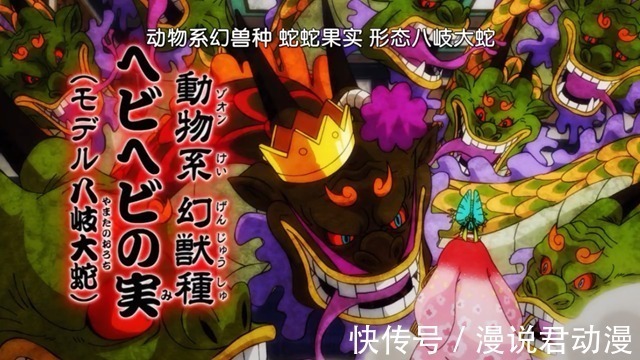 海贼王|海贼王1026:黑炭大蛇还活着,他才是真正的不死之身