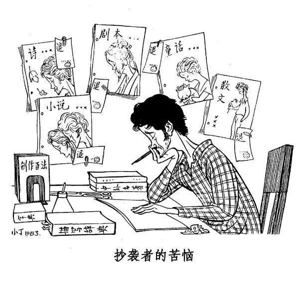 记忆|小时候的记忆：丁聪先生讽刺漫画