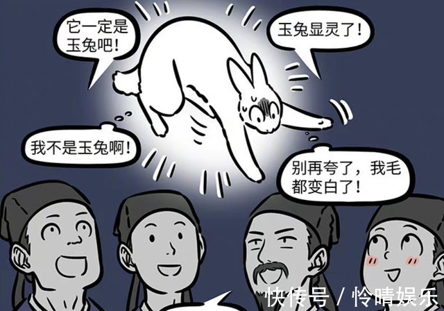 玉兔|非人哉论一只玉兔身世有多么的离奇,只要去挖洞就好了呀