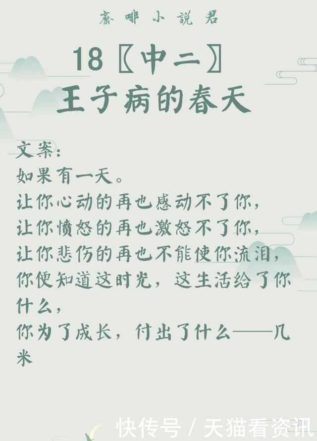 金牌助理&作者｜非天夜翔(耽美推文)29部全列表，建议收藏，文荒必看！