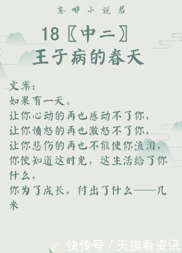 金牌助理&作者|非天夜翔(耽美推文)29部全列表,建议收藏,文荒必看!