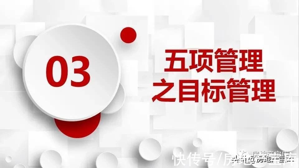 销售经理|房地产销售经理如何提高销售业绩?
