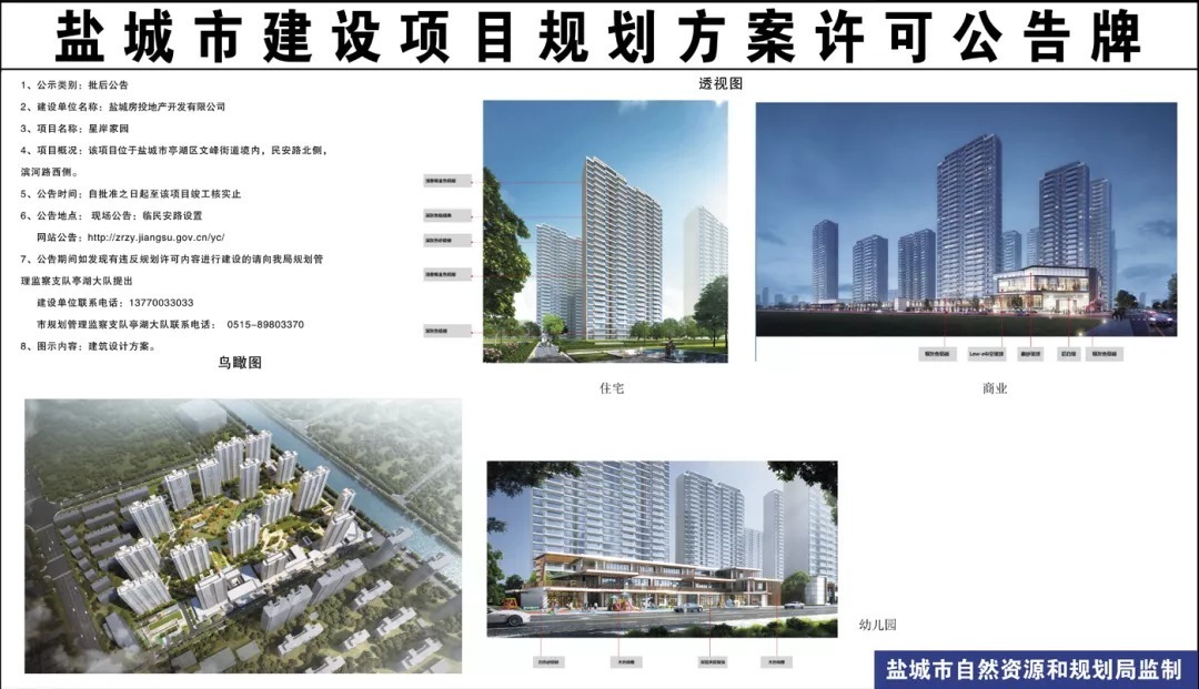 南海未来城|再造标杆!刚刚,盐城2大纯新盘规划曝光,核芯区高端楼盘来了!