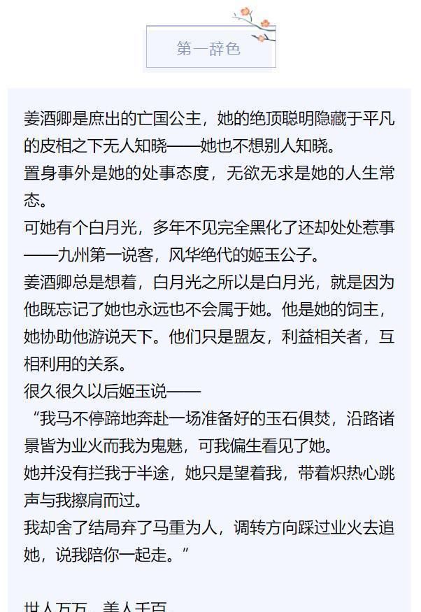  评分|12.16推文：高评分，高质量，这几本古言优质好文值得一看