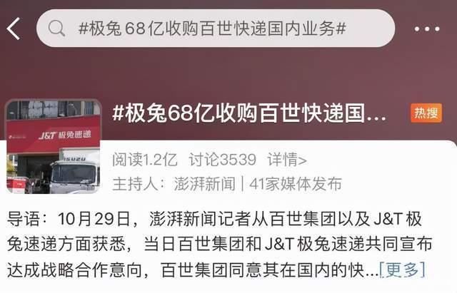 市场份额|花68亿，买下“口碑最差”公司!今年最土豪的买卖，值不值?