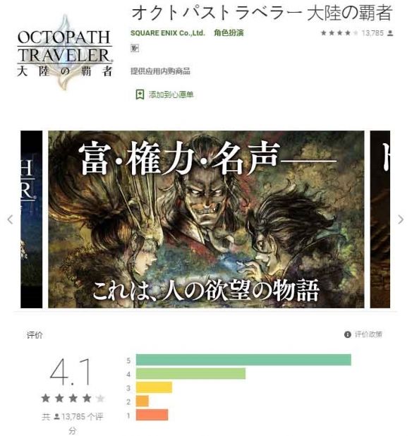 旅人|大受好评的八方旅人手机版，一方得要多少钱？