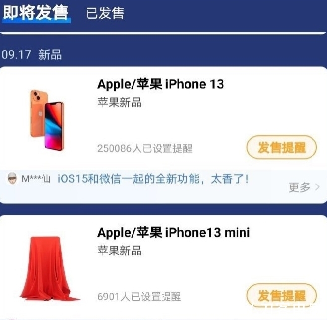 iphone13|1亿台！库克放出“大招”，iPhone13售价，时间已确认