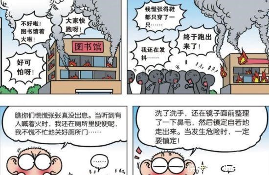 呆头|爆笑校园呆头的第二个妈妈是一头牛刘姥姥瞎了我的狗眼!