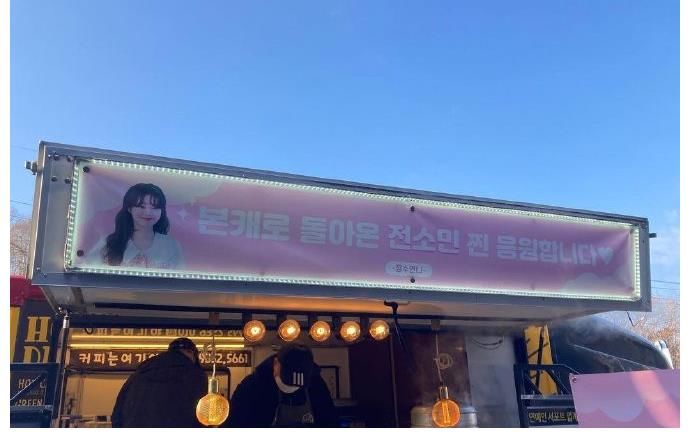 【RM資訊】劉在石再次獲選CJ ENM年度人物！全昭旻收到咖啡車應(yīng)援！RM E581期預(yù)告更新