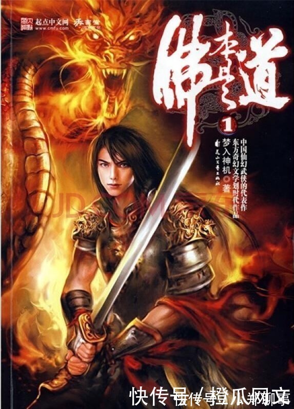 佛本是道#十七本最好的网络小说,20年经典神作,值得收藏反复阅读