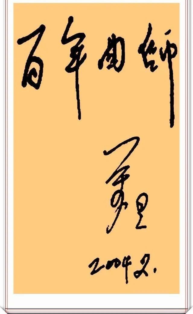 书法作品$万里书法作品欣赏,笔笔清秀字字高雅,字里行间皆是群众百姓