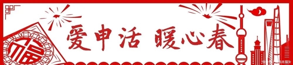 捏面人、扎灯彩、剪花样……这个展览让你重温儿时“年味”「爱申活暖心春」