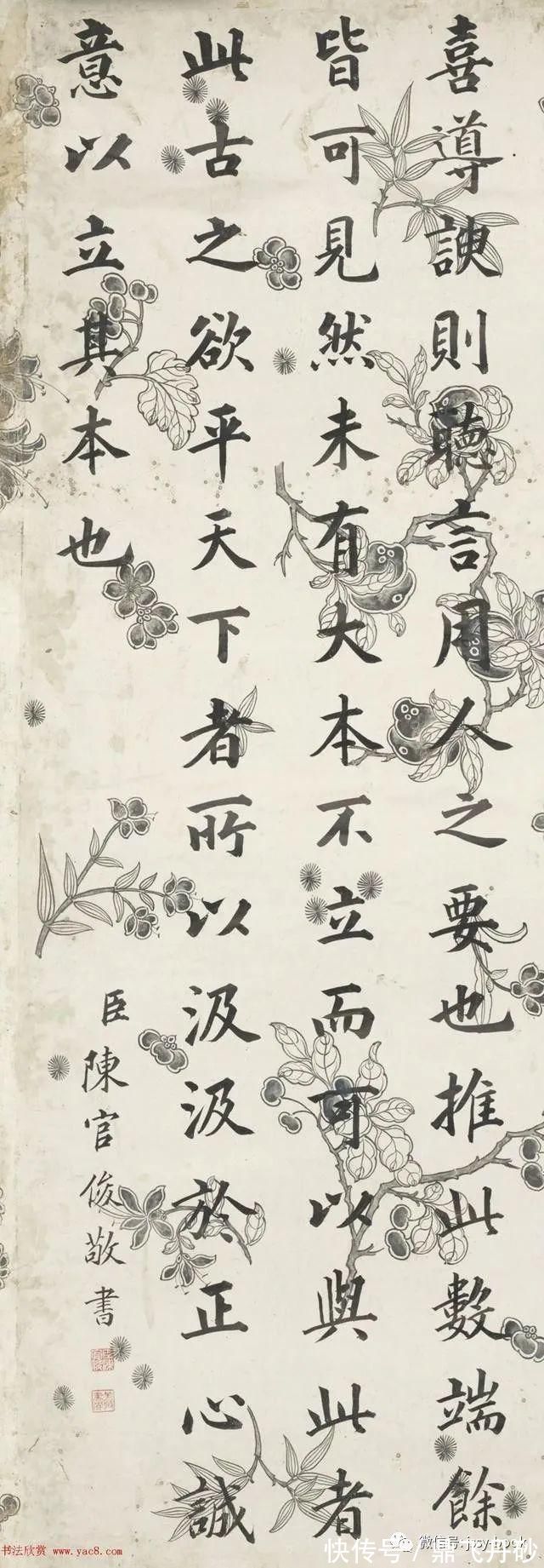 左侍郎@清代果齐斯欢、刘权之、陈官俊作品赏析。