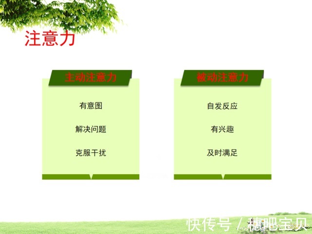 情绪|天使讲堂:孩子不读书,情绪不好,原来是它惹的祸?